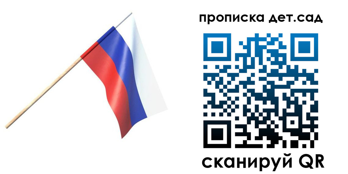 прописка в Калининске