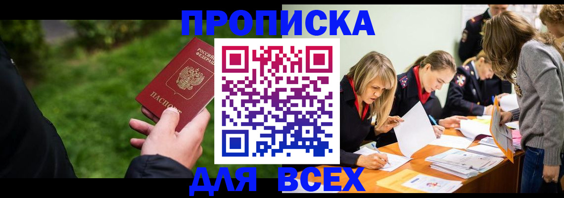 временная регистрация для школы в Калининске