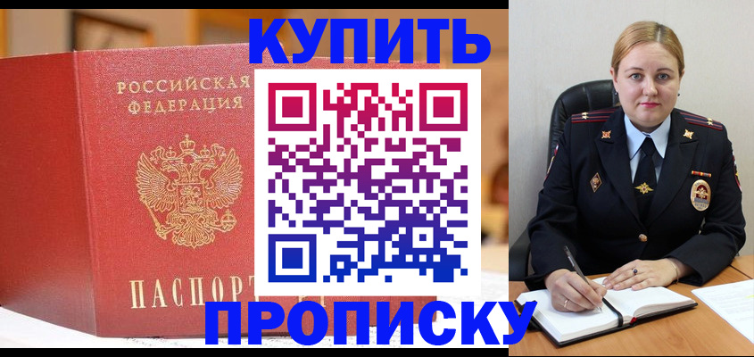 где прописаться в Калининске