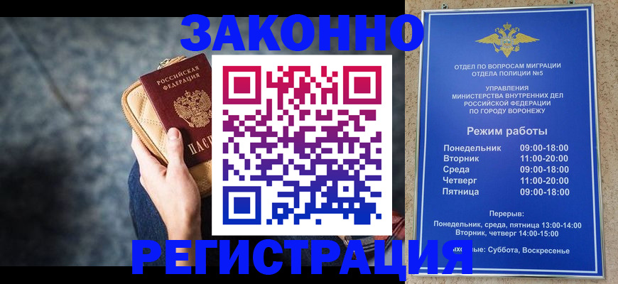 где прописаться в Калининске