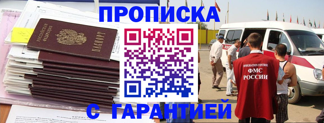 миграционный учет в Калининске
