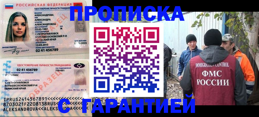 временная регистрация 2025 в Калининске